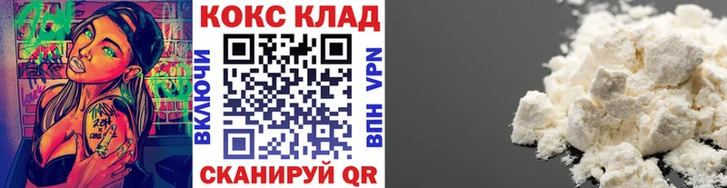 наркота  darknet телеграм  mega ONION  COCAIN Эквадор  Северобайкальск 