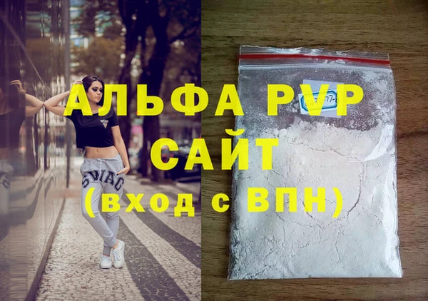 спайс Армянск