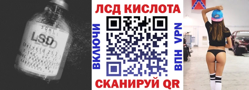 как найти закладки  Северобайкальск  LSD-25 экстази кислота 