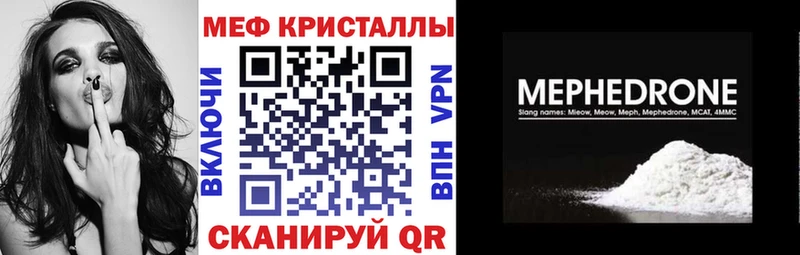 МЕФ мяу мяу  где купить   Северобайкальск 